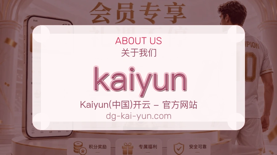 kaiyun比赛数据与资讯